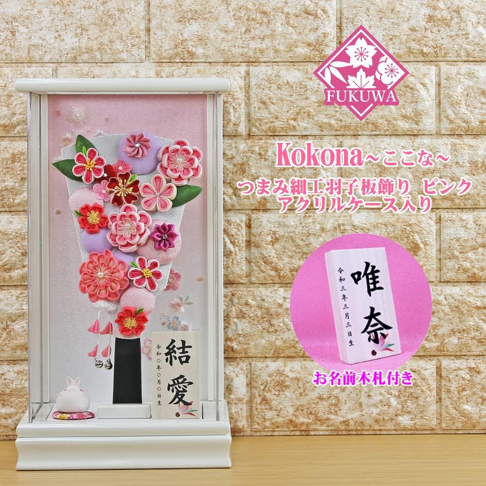 羽子板 正月 ケース入り(9号 つまみ細工羽子板飾り(ピンク)ここな白